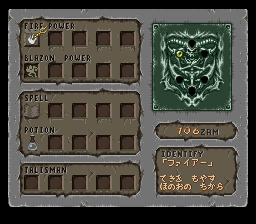 Demon's Blazon menu.png