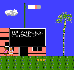 Takeshi no Chousenjou-message104-40.png