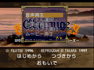 Eberouge PS Debug Menu 3.png