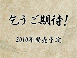 Okamiden-ThankYou bottom-JP.png