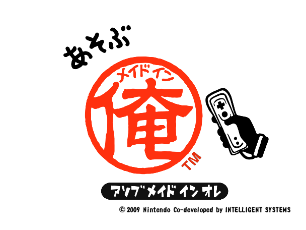 File:Asobu Made in Ore Title Screen.png
