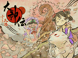 Okamiden-ThankYou top-JP.png
