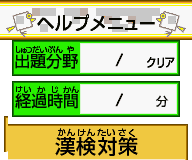 KAKITORI2 help26 tiles-mockup.png