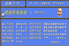 Tales of Phantasia (GBA)(J)-Naming Screen.png