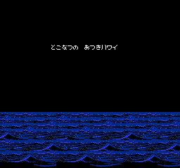 Blue Marlin JPN FC-opening2.png