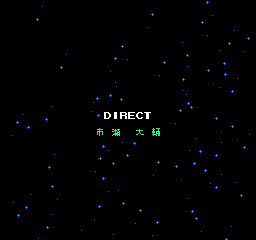 Egypt - FC - JP Staff Roll 09.png