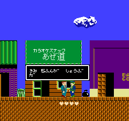 Takeshi no Chousenjou-message109-20.png