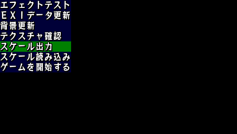 YggdraUnionPSP - Testmenu.png