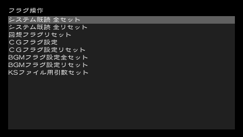 Kuroyukihime Magic - Debugmenu5.png