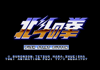 Hokuto no Ken genesis title.png