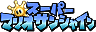 Super Mario Sunshine JP banner.png