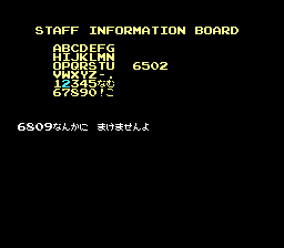 YoukaiDouchuukiTG16StaffCode4.png