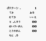 Crayon Shin-chan Ora to Shiro wa Otomodachi dayo Debug Menu.png