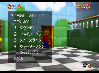 SM64 debugMenu Final.png