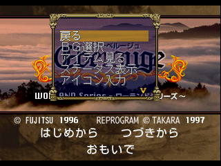 Eberouge PS Debug Menu 1.png