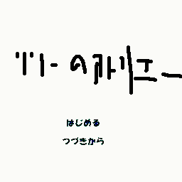 Hermina and Culus DUMOP.png