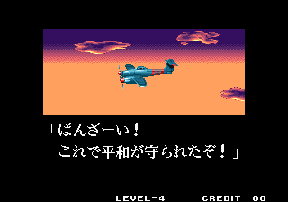 Sonicwings3 alex end-1.png