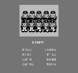 Famista '90-staff.png