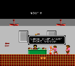 Takeshi no Chousenjou message 112.png