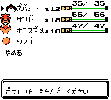 PKMN GS videogames.com screenshot 3 FINAL.png