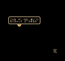 Takeshi no Chousenjou-endingeaster.png