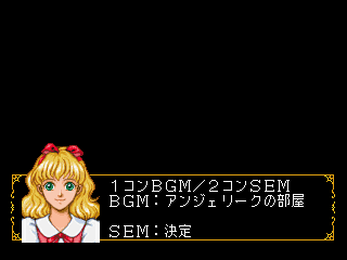 Angelique Duet PS Debug Sound.png