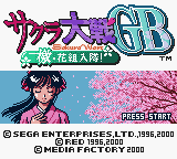 SakuraTaisenGBAltTitle.png