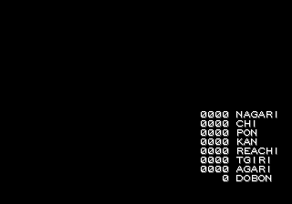 Pro Mahjong Kiwame Tengensen Hen Debug Menu Think Test.png