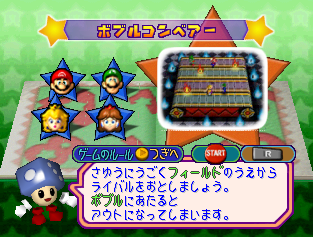 MarioParty3-jpminigameheader.png