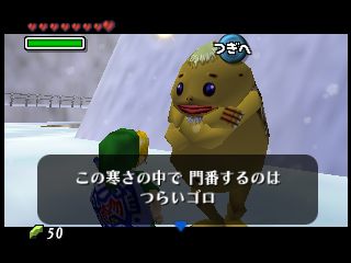 MM prereleased 12-99 Goron 2 Comp 2.png