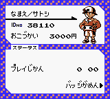 Poke Gold (Final) - Trainer Card 1.png