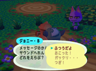 DoubutsuNoMori-Debug Gyroid 2.png