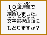 KAKITORIKUN2 message 10chars-return compare.gif