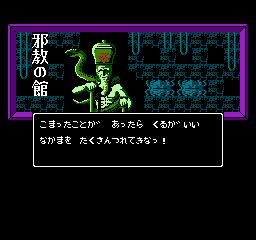 Digital Devil Monogatari - Megami Tensei fusion.png