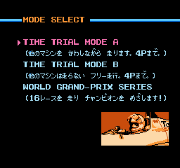 World Grand-Prix Pole to Finish - FC - Main Menu.png