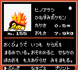 PokémonGS JP Entry Screen.png