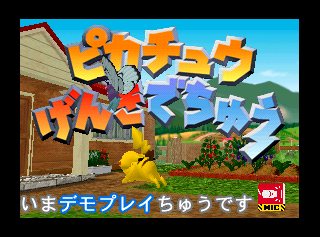 Hey You Pikachu 057 proto title.png