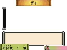 Okamiden-shop buy frame-Early.png