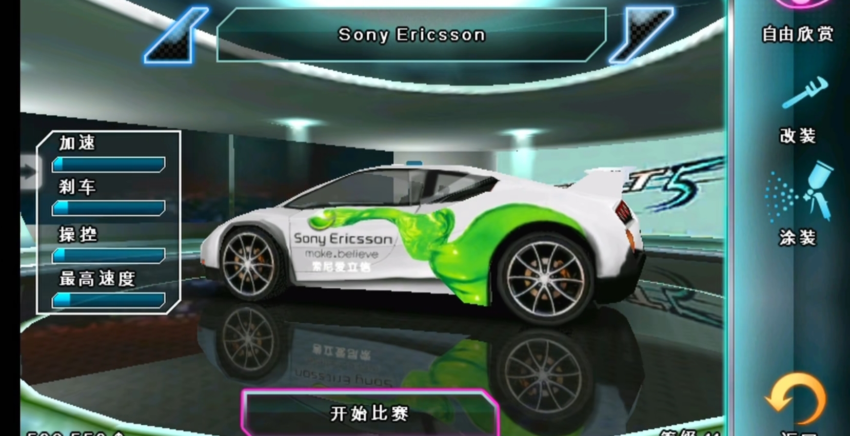 Asphalt5 Sony Ericsson.jpg