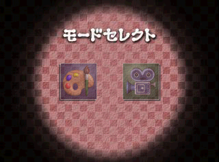 Mario Artist- Paint Studio-mainmenu-proto.png