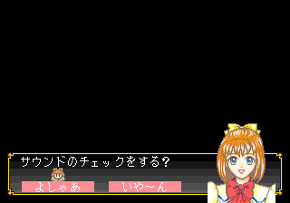 Angelique Special 2 Sound Test 1.png