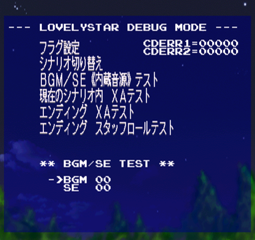 Doki Doki Pretty League - Lovely Star debugmenu5.png