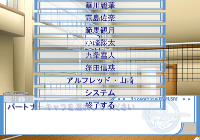 Hoshigari Empusa - Debugmenu.png