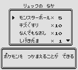 Poke Gold (Demo) - Bag.png