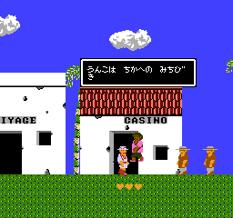 Takeshi no Chousenjou-message10D-20.png