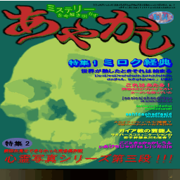 SMTIIINocturne-Tiaki 00000007.tmx 1.png