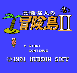 Takahashi Meijin no Bouken-jima II (Japan) title.png