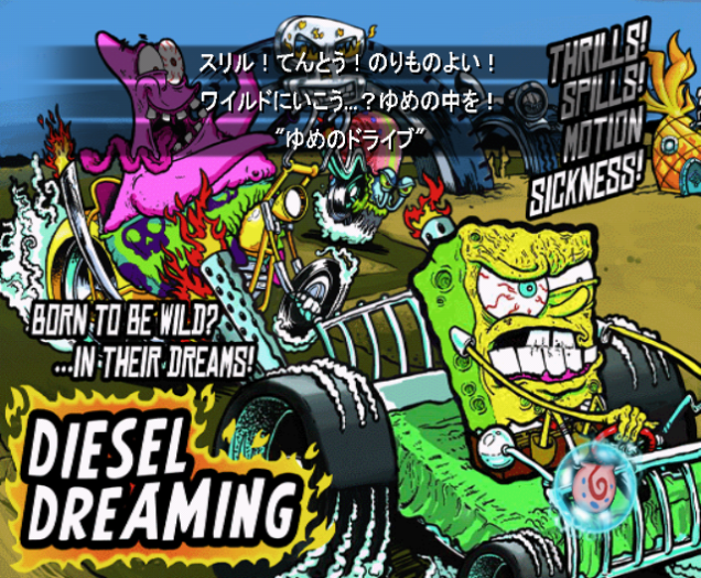 File:Creature from the Krusty Krab Japanese Level.png