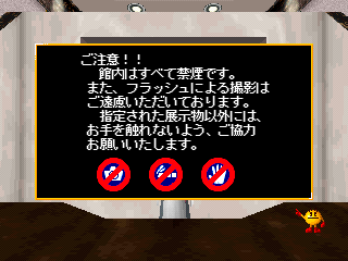Namco Museum Vol. 3 JPN Rules.png