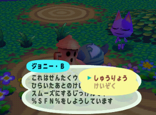 DoubutsuNoMori-Debug Gyroid 7.png